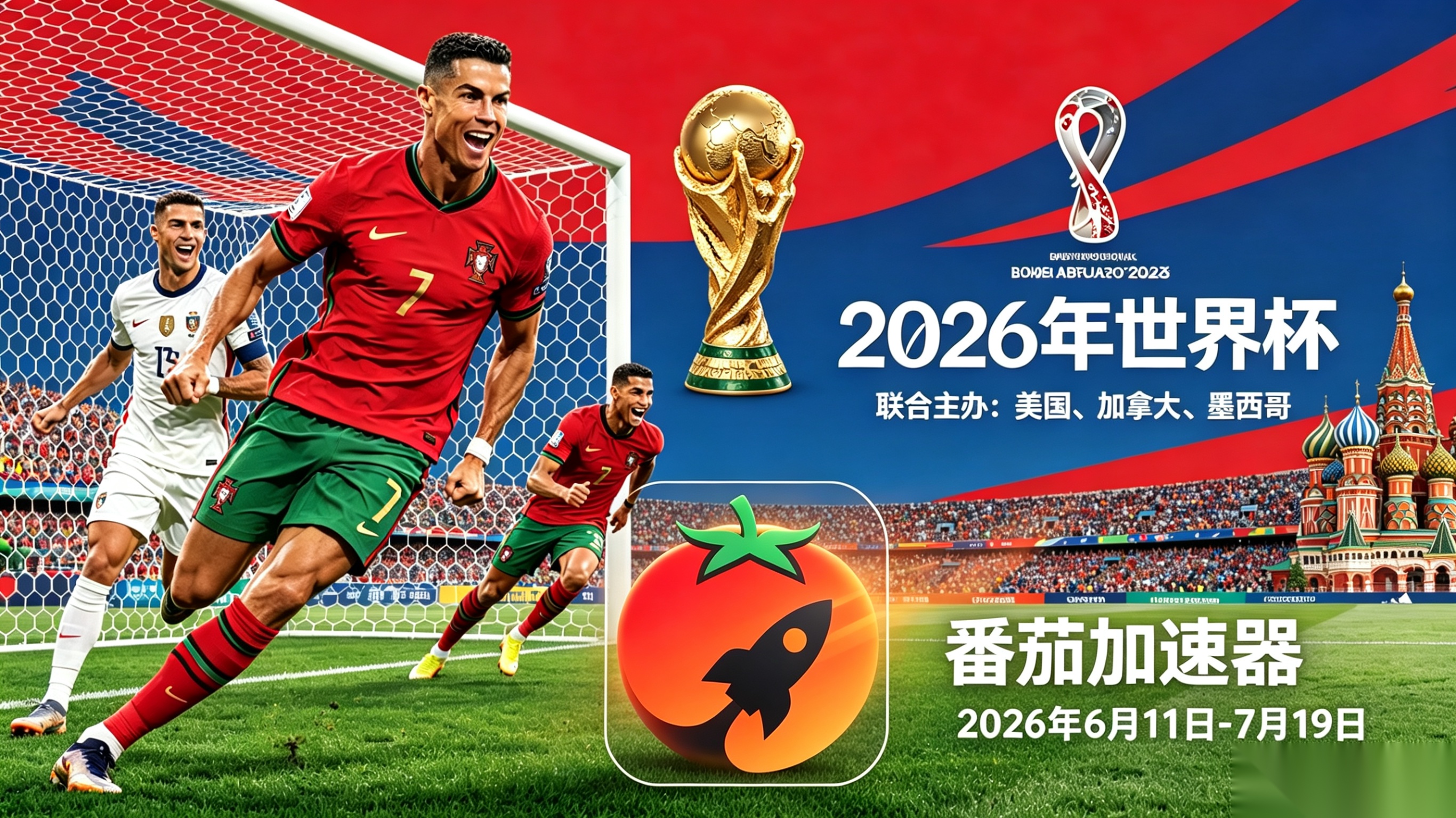 在加拿大看抖音世界杯直播仅限中国大陆教程