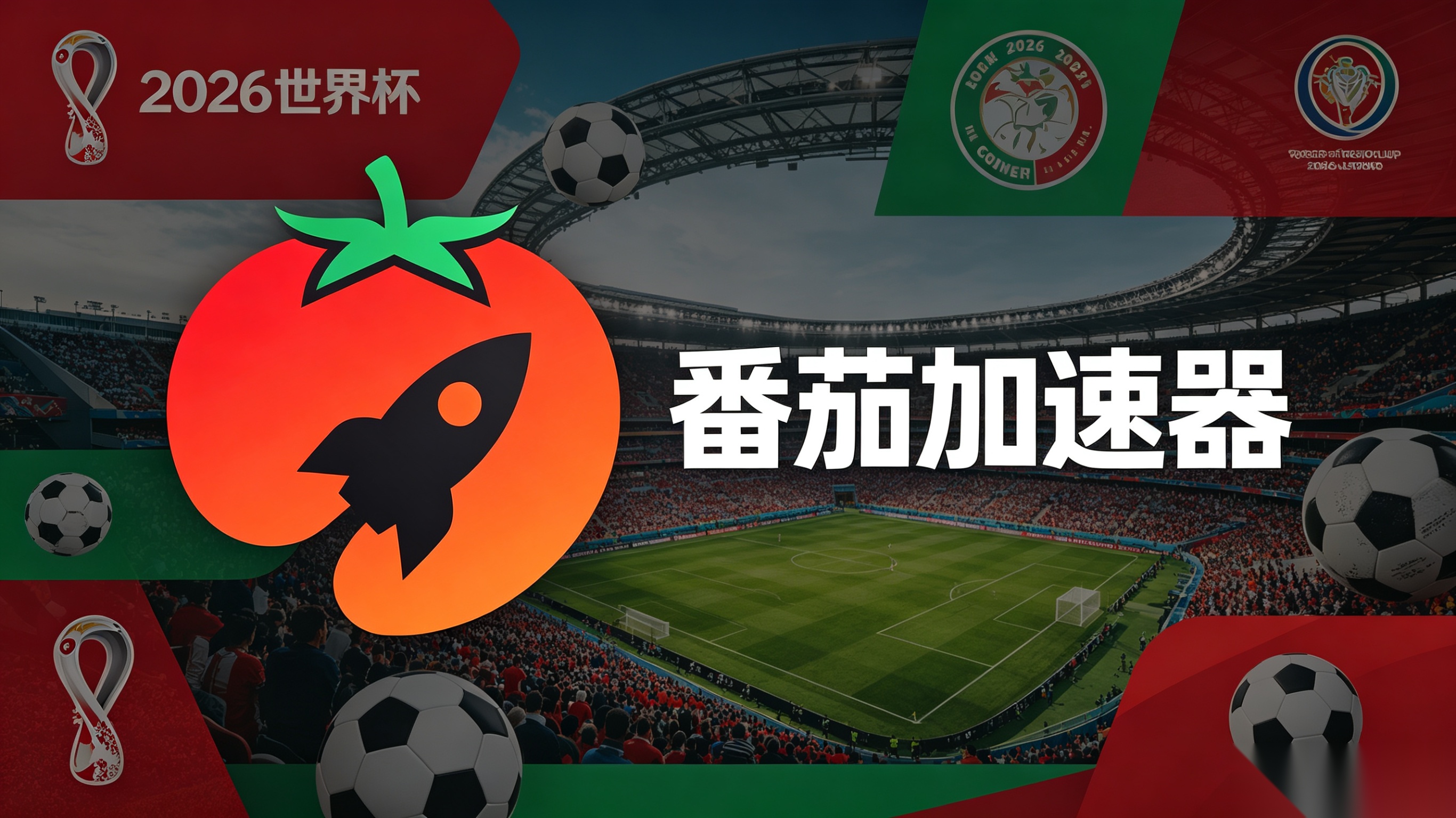 在海外看抖音世界杯直播当前IP受限制教程