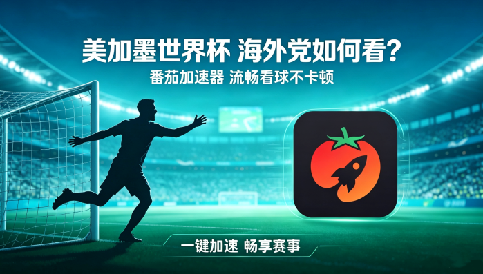 在韩国看抖音世界杯直播当前地区不可播放教程