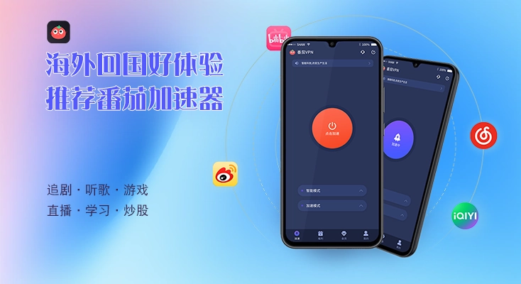 海外听音乐教程