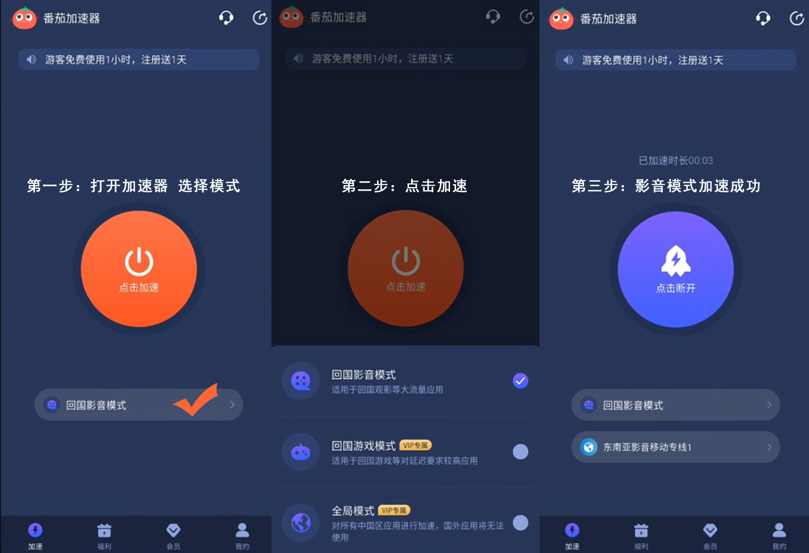汽水音乐地区限制怎么解决教程