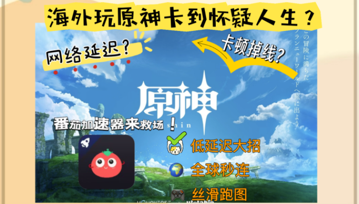 在澳大利亚可以玩国服原神吗教程