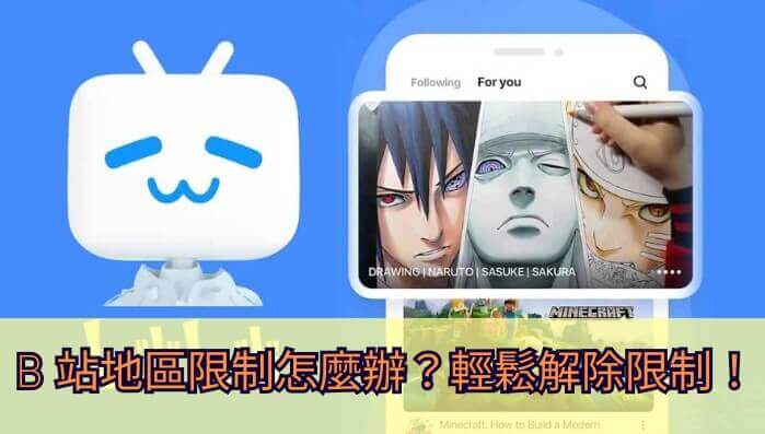 b站海外卡顿教程