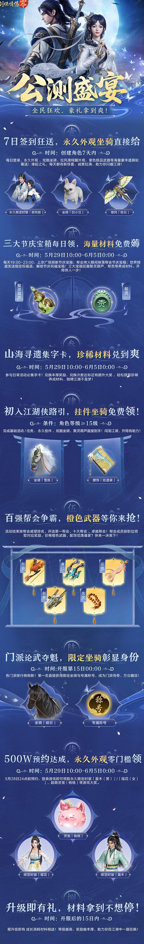 永劫无间海外怎么玩国服教程